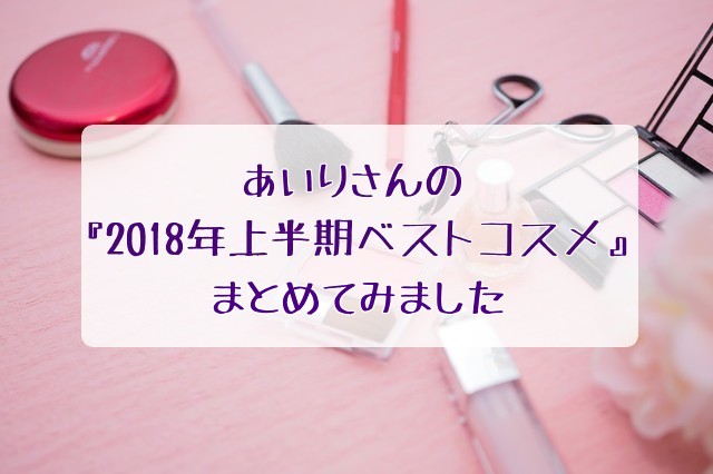 YouTuber あいりさん