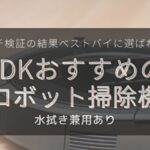 Ldk歯磨き粉 歯ブラシ 口臭予防やホワイトニングの評価が高いベストバイは