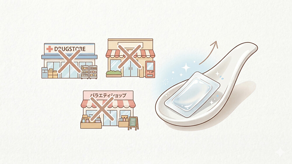 ディノベートホワイトニングシートはどこで売ってる?販売店と3つの料金プランを解説【歯科医処方】